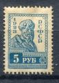 Timbre Russie & URSS  1923  Neuf *TCI  N 220   Y&T   