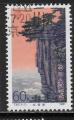 Chine - Y&T n° 2448 - Oblitéré / Used - 1981