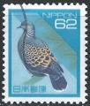 JAPON - 1992 - Yt n 2020 - Ob - Oiseau tourterelle ; bird