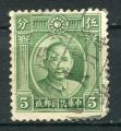 Timbre de CHINE  1936-37  Obl  N 223 A  Type II Y&T  
