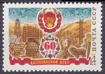 Timbre neuf ** n 4769(Yvert) URSS 1981 - Rpublique du Daghestan