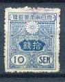 Timbre du JAPON  1914-19  Obl   N 137  Y&T   