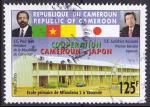 Timbre oblitr n 909(Yvert) Cameroun 2005 - Coopration Cameroun-Japon, cole