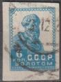 URSS 1923 236 oblitr 6k Paysan
