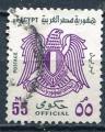Timbre EGYPTE  Service  1972  Obl   N 90   Y&T    