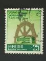 Sri Lanka 1979 - Y&T 535 obl.