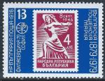 Bulgarie - 1979 - Y & T n 2433 - MNH