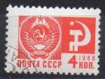 URSS N 3163 o Y&T 1966-1969 Armoiries