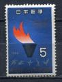 Timbre  JAPON   1964  Neuf *   N  783    Y&T   JO 1964