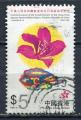 Timbre HONG KONG  1997  Obl    N 843  Y&T   Fleur  