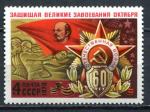 Timbre RUSSIE & URSS  1978  Neuf **  N  4456   Y&T   