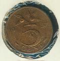 Pice Monnaie Pays Bas  5 Cents 1957   pices / monnaies