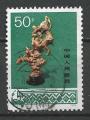 CHINE - 1978 - Yt n 2180 - Ob - Art et mtiers : dragon en bois sculpt