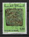 MAROC - 1976 - Yt n 749 - Ob - Monnaies anciennes 1d vert
