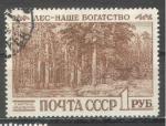 Russie 1960 Y&T 2326    M 2384    Sc 2378     Gib 2482