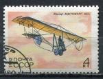 Timbre RUSSIE & URSS  1982  Obl   N  4933    Y&T   Avion