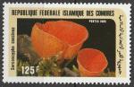 Timbre neuf ** n 436(Yvert) Comores 1985 - Champignons
