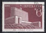 URSS N 5060 o Y&T 1983 Nouveaux difices de Moscou (Conseil des ministres)