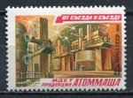 Timbre RUSSIE & URSS  1981  Neuf **   N  4778   Y&T   