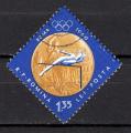 EURO - 1961 - Yvert n 1812 - Medailles roumaine aux J.O. (Saut en hauteur)