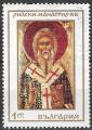 BULGARIE - 1968 - Yt n 1635 - Ob - 1000 ans monastre de Rila ; Saint Arsen