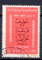 Timbre  ALGERIE 1975   Obl   N 629   Y&T 