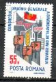 Roumanie Yvert N2595 Oblitr 1971 Congrs syndicats roumain
