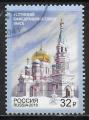 Russie - Y&T n 7947 - Oblitr / Used - 2018