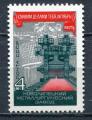 Timbre Russie & URSS  1975  Neuf **  N 4197   Y&T   