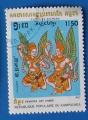 Kampuchea 1983 - Nr 380 -Culture Khmere (Obl)