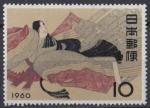 1960 JAPON  n** 645