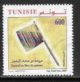 Tunisie  - Y&T n° 1636 - Oblitéré / Used  - 2009