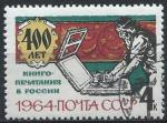 Russie - 1964 - Y & T n 2788 - O.