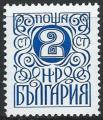 Bulgarie - 1979 - Y & T n 2489 - MNH