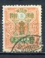 Timbre JAPON  1914 - 19   Obl     N 140    Y&T   