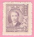 China 1948.- Sun Yat-sen. Y&T 589A**. Scott 795**. Michel 812**.