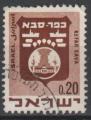 ISRAEL N 382B o Y&T 1965-1967 Armoirie de ville (Kefar Sava)