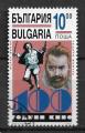 Bulgarie N 3629 centenaire du cinma Toshiro Mifune et Grard Philippe  1995