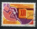 Timbre Russie & URSS 1974  Obl  N 4046  Y&T   Athltisme