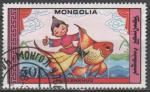MONGOLIE N 1592 o Y&T 1988 Marionettes (Lutin et Poisson)
