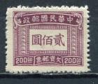 Timbre CHINE Rpublique  Taxe   1946 - 47  Neuf ** SG   N 79   Y&T  