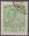 URSS 1927 8k+2k oblitr filigrane C Enfants sans abri