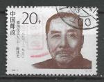 CHINE - 1994 - Yt n 3203 - Ob - Chen Shutong