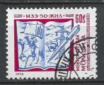 MONGOLIE - 1978 - Yt n 990 - Ob - 50 ans Association crivains mongols