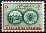Afganistan 1963; Y&T n 746MM **; 5 p, Eradiction du paludisme