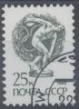 Russie : n 5585 oblitr anne 1988