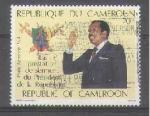 Cameroun 1984 Y&T PA 333     M 1051     Sc 317    GIB 1010