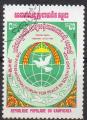 KAMPUCHEA N 439 o Y&T 1984 Forum international pour la paix en Asie du Sud Est