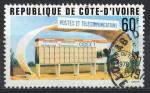 Cte d'Ivoire 1978; Y&T n 450; 60F,  journe du timbre. boites aux lettres 