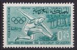 Timbre neuf ** n 500(Yvert) Maroc 1966 - Cross des Nations